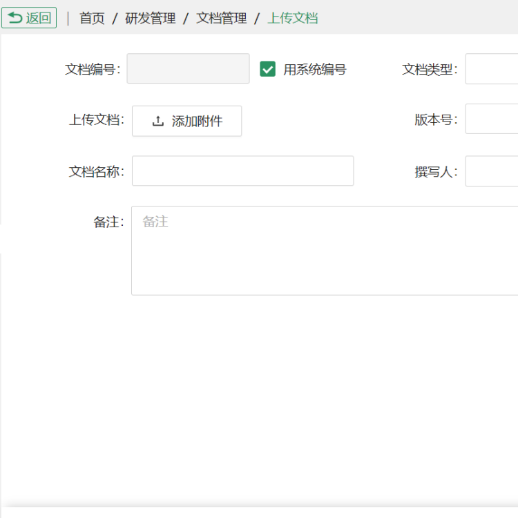 淮安研发管理软件